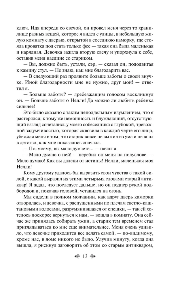 Antikvāru veikals